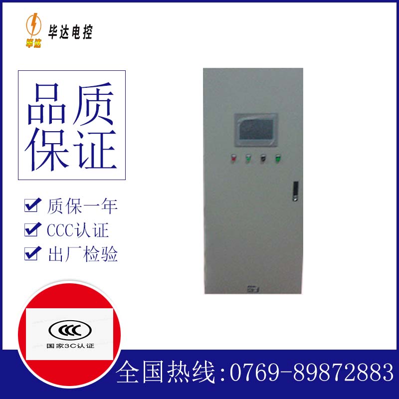 柘荣变频控制箱